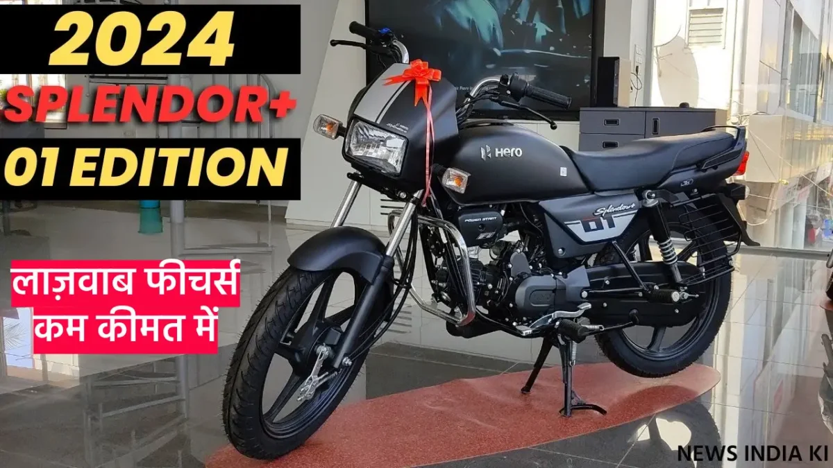 Hero Splendor Plus New Bike 2024